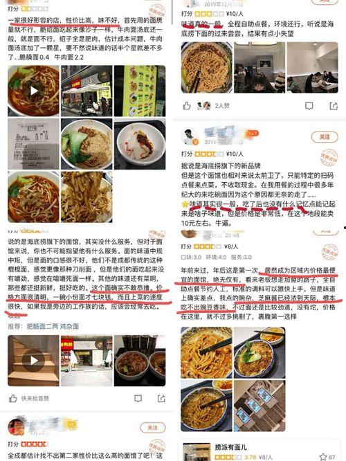 海底捞面馆最新爆料,独家秘制面食，颠覆传统味蕾体验！